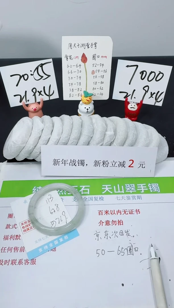 【闪购商品】石英质玉手镯未镶嵌K113-62.8