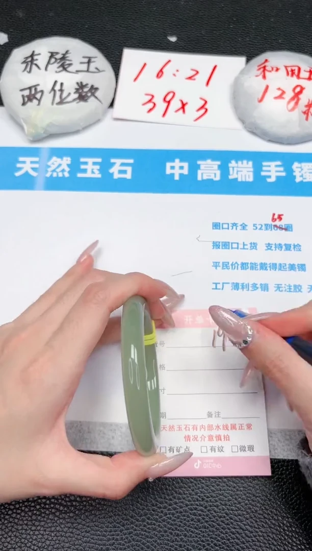 【闪购商品】石英质玉手镯未镶嵌193-58