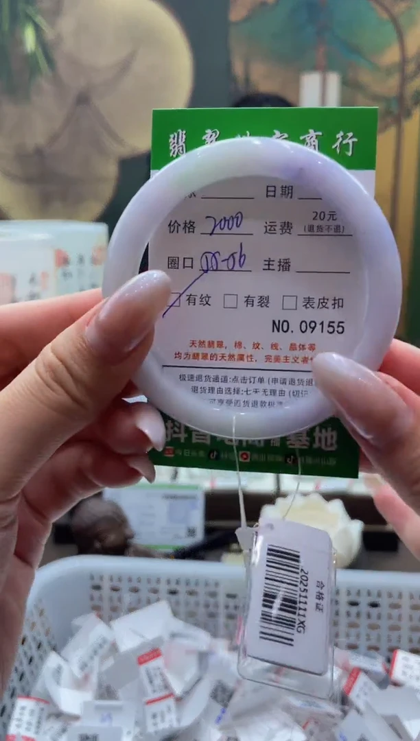 未镶嵌手镯翡翠9155*****