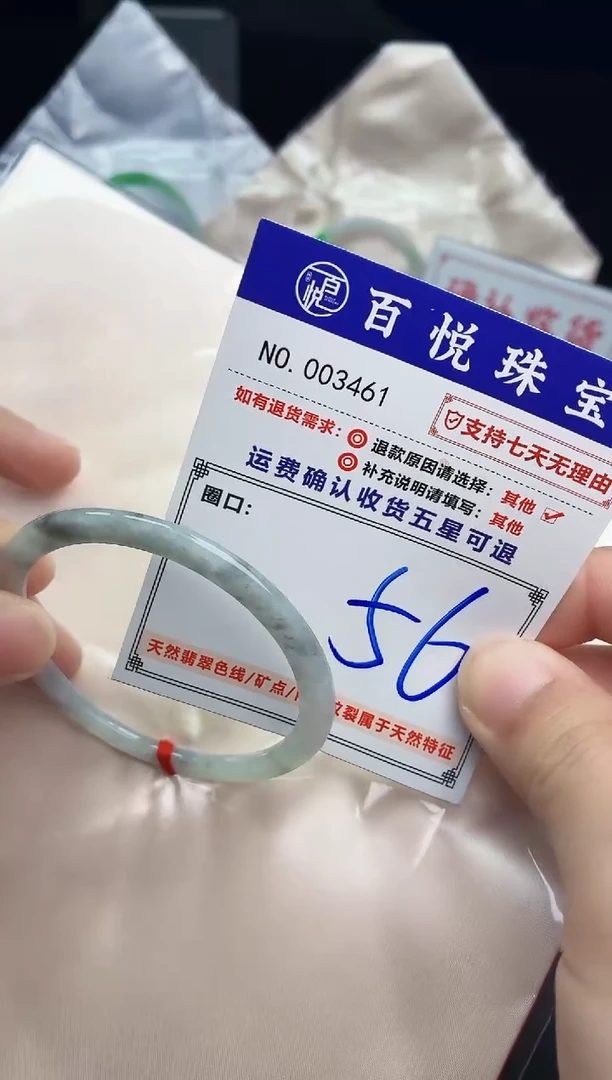 未镶嵌手镯翡翠手镯