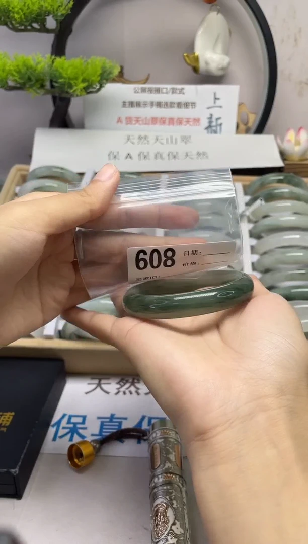 石英质玉手镯未镶嵌608