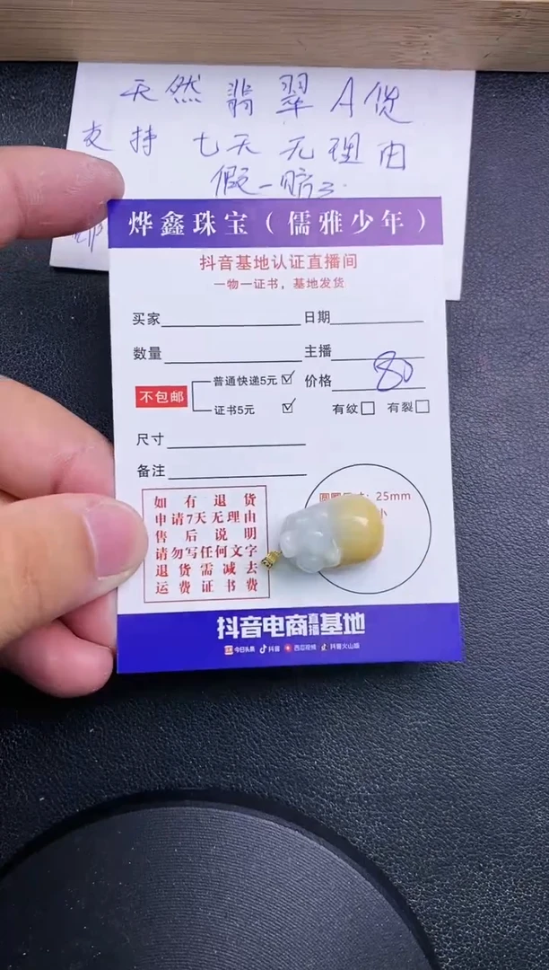 【闪购商品】翡翠颈饰18K金镶嵌天然翡翠A货赠皮绳