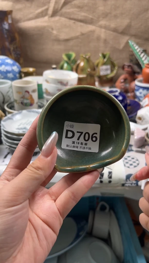 赵**•回流瓷器，默认微瑕，介意慎拍D706