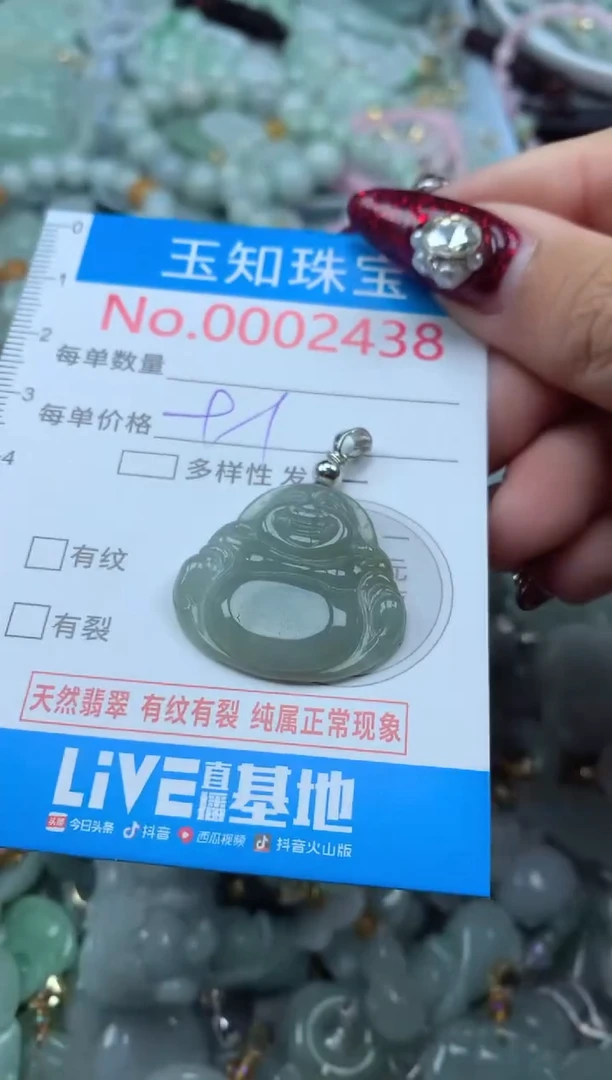 吊坠(不含链)未镶嵌翡翠2438