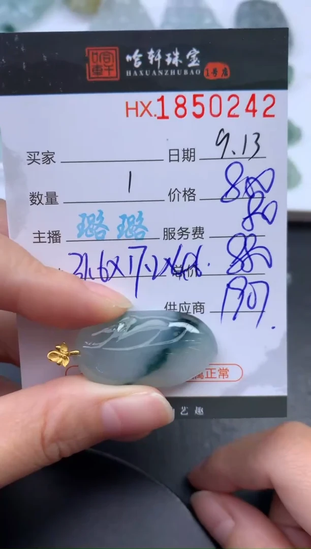 未镶嵌挂件翡翠哈轩 挂件1
