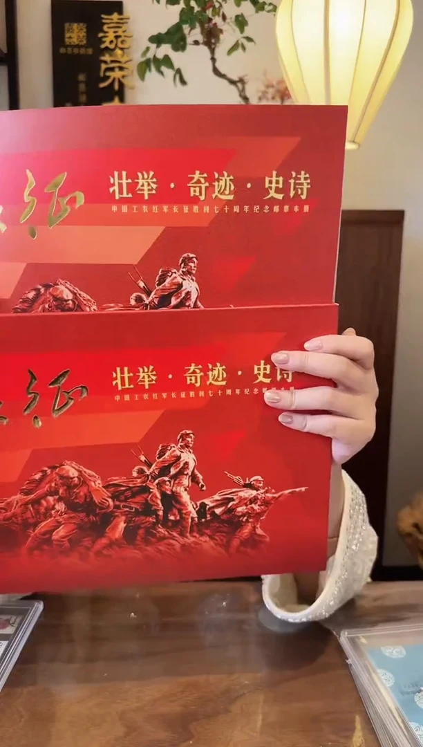 七十周年本票册—封装评级