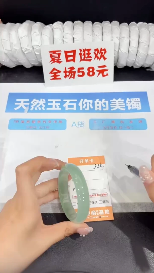 未镶嵌手镯石英质玉226-53.5