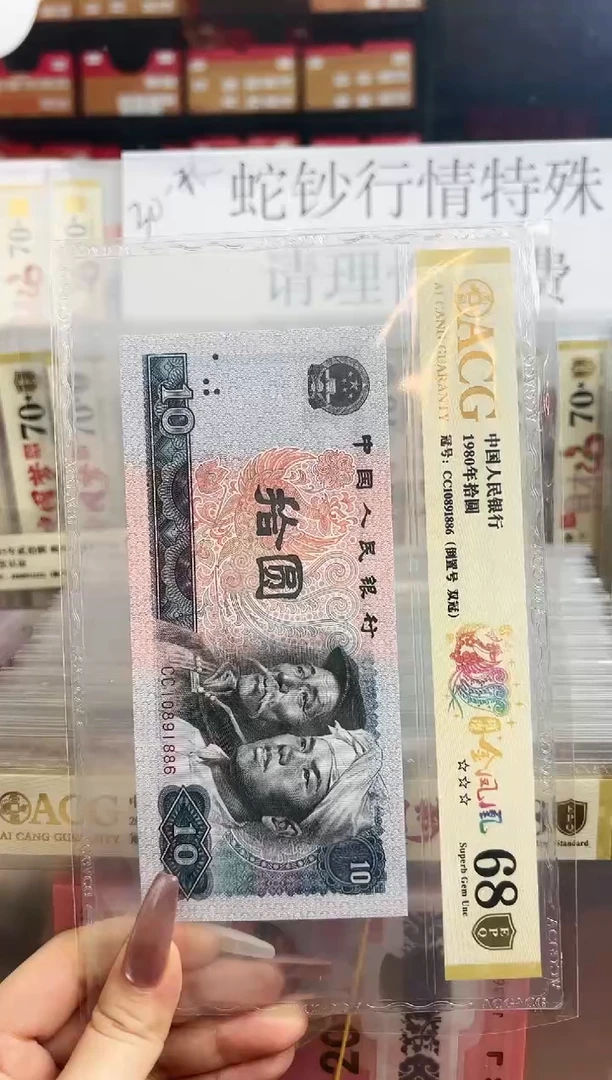 【闪购商品】塑料爱藏金盾68分璀璨金凤凰尾1886
