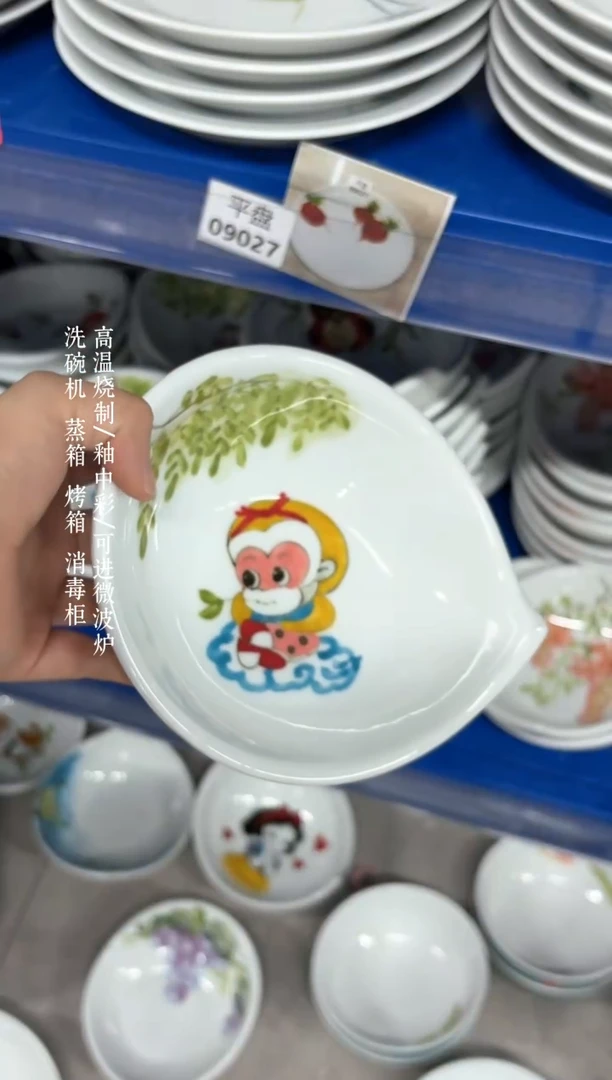 景德镇手绘釉中彩（食品级）水滴碗