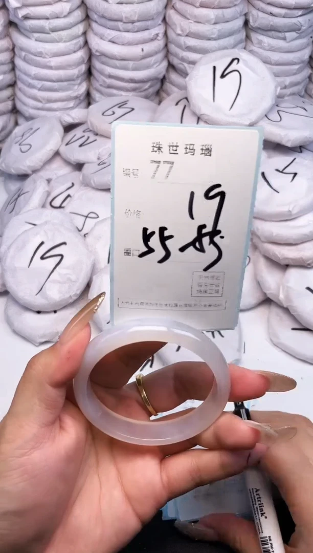 手镯玛瑙/玉髓未镶嵌77