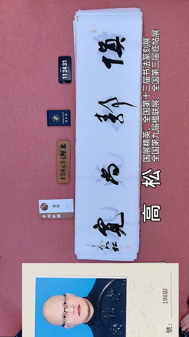 书法72    高老师书法作品