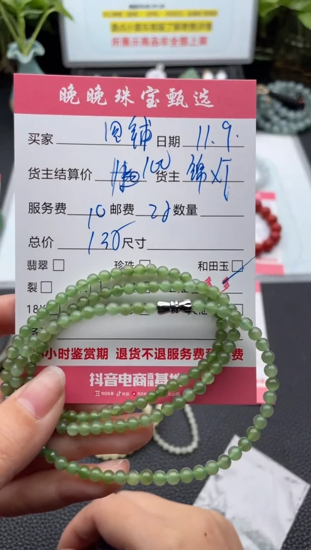 颈饰未镶嵌和田玉?**铺项链