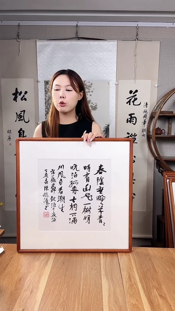 书法陈老师 书法多字 1尺