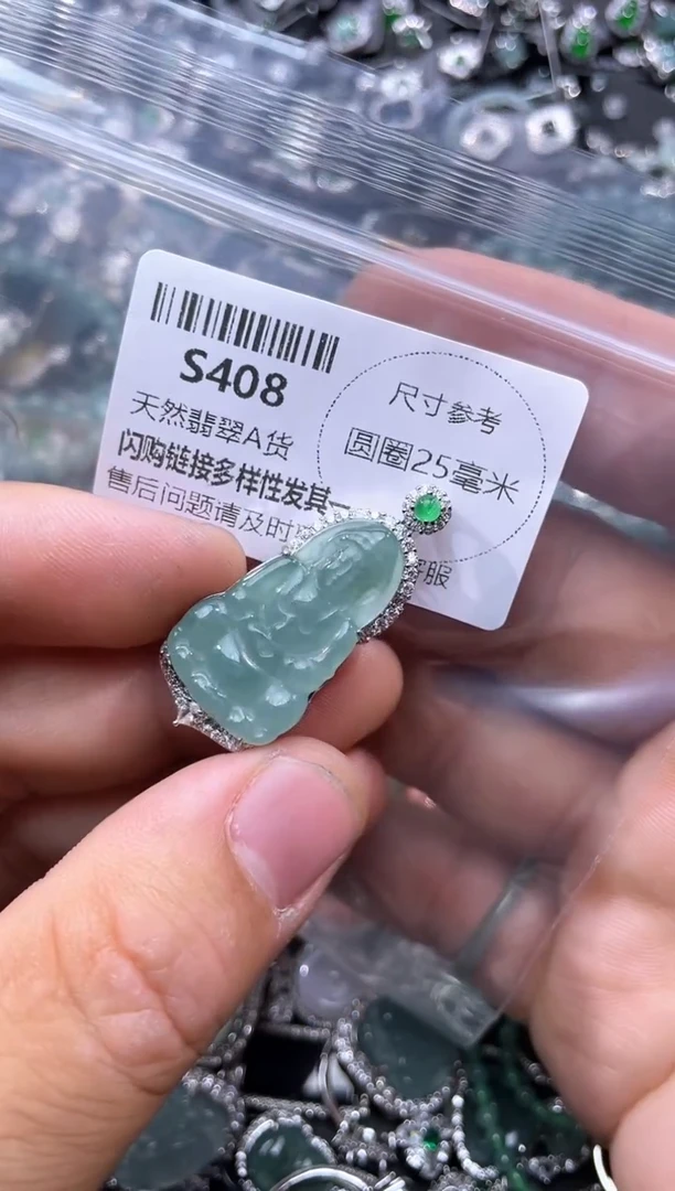 【闪购商品】翡翠颈饰未镶嵌S408吊坠