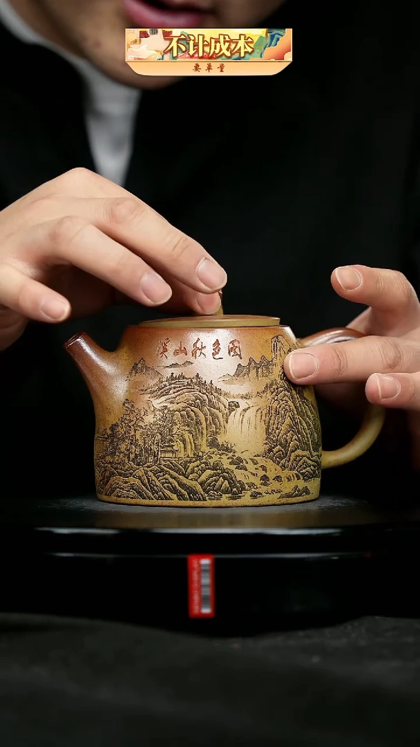 【闪购商品】宜兴原矿高端紫砂