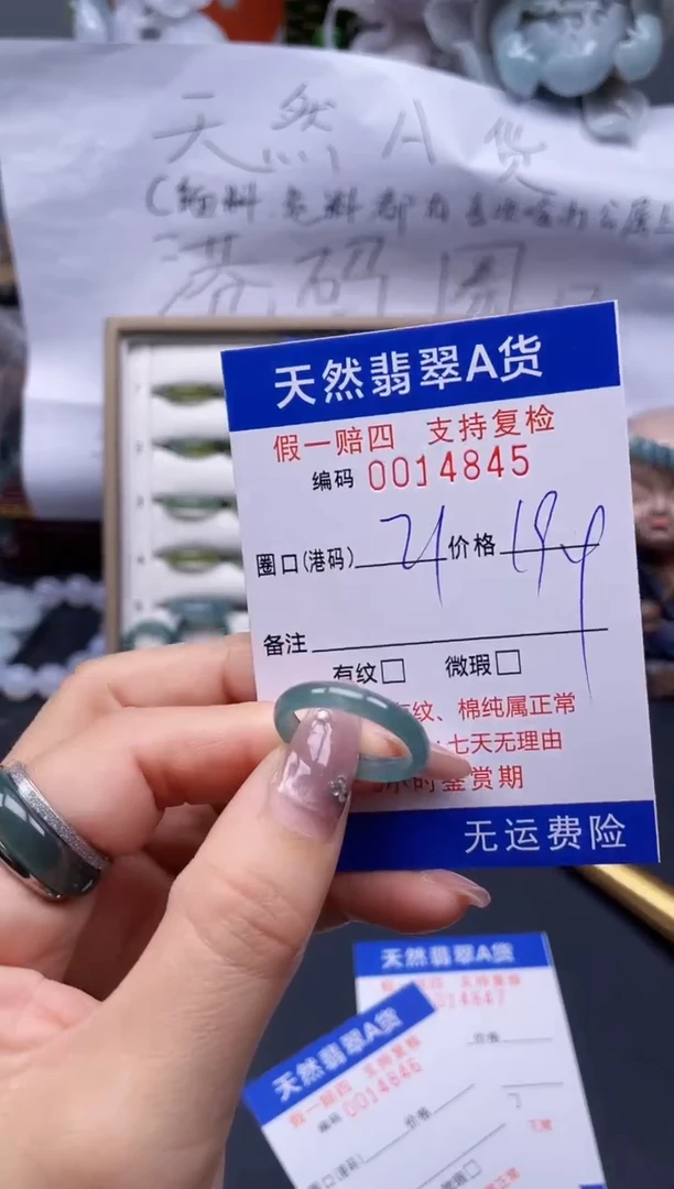 【闪购商品】翡翠戒指未镶嵌21*14845..