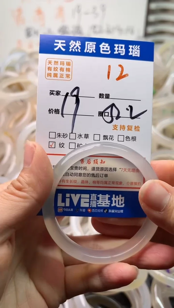 手镯玛瑙/玉髓未镶嵌12