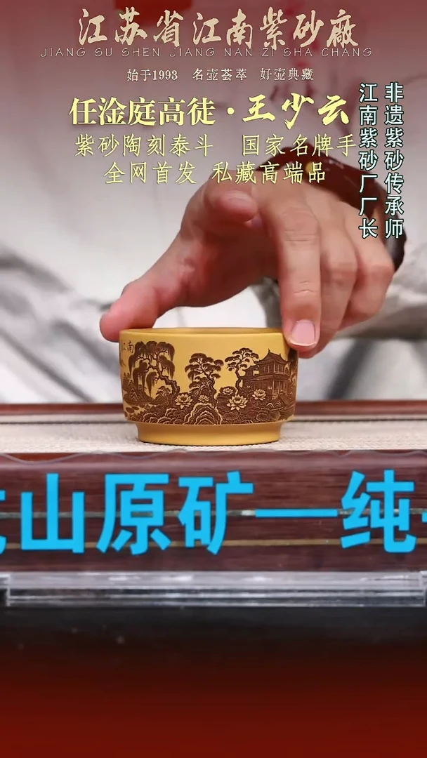 茶壶紫砂江苏省江南紫砂厂