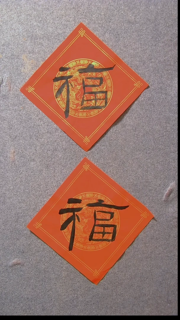 书法杨小立河南南阳34*34一平尺两张福7