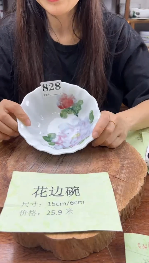 瓷片手绘（花边碗）828