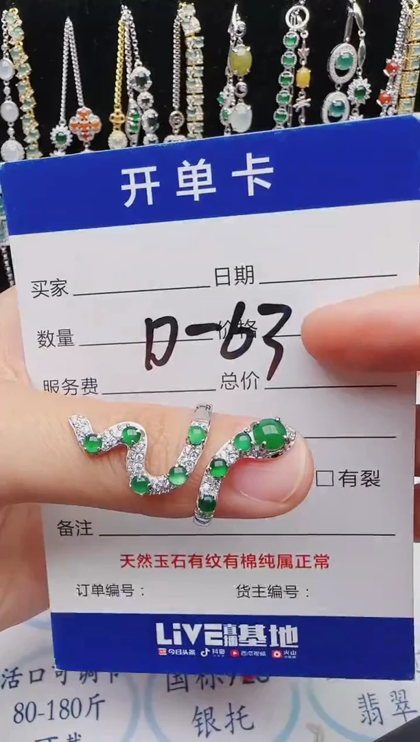 【闪购商品】翡翠戒指银S925镶嵌红星翡翠