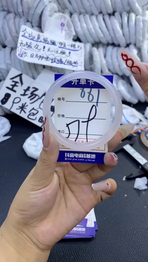 手镯玛瑙/玉髓未镶嵌881