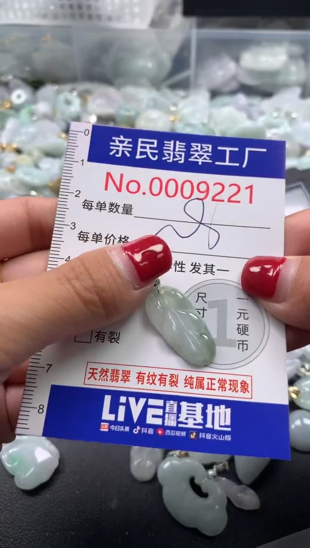 吊坠(不含链)未镶嵌翡翠9221