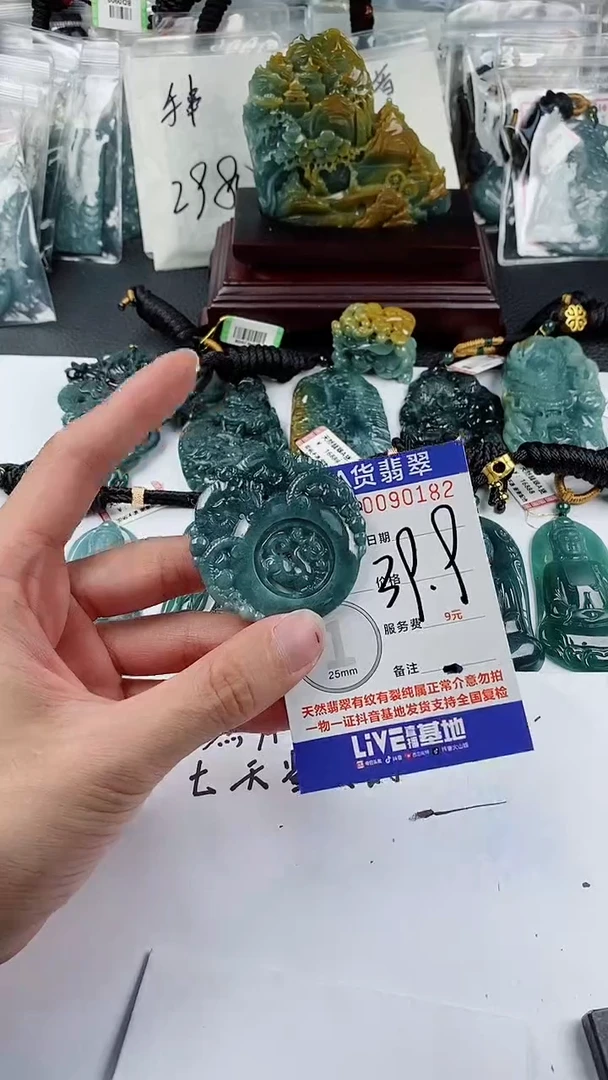 【闪购商品】翡翠颈饰未镶嵌多样性一件随机发货 三羊开泰39.9