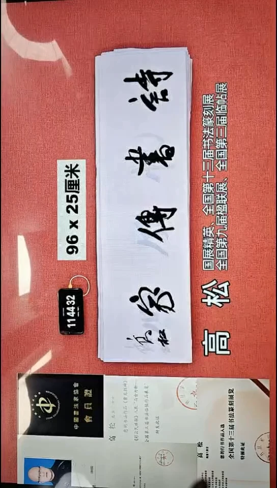 书法47    高老师书法作品