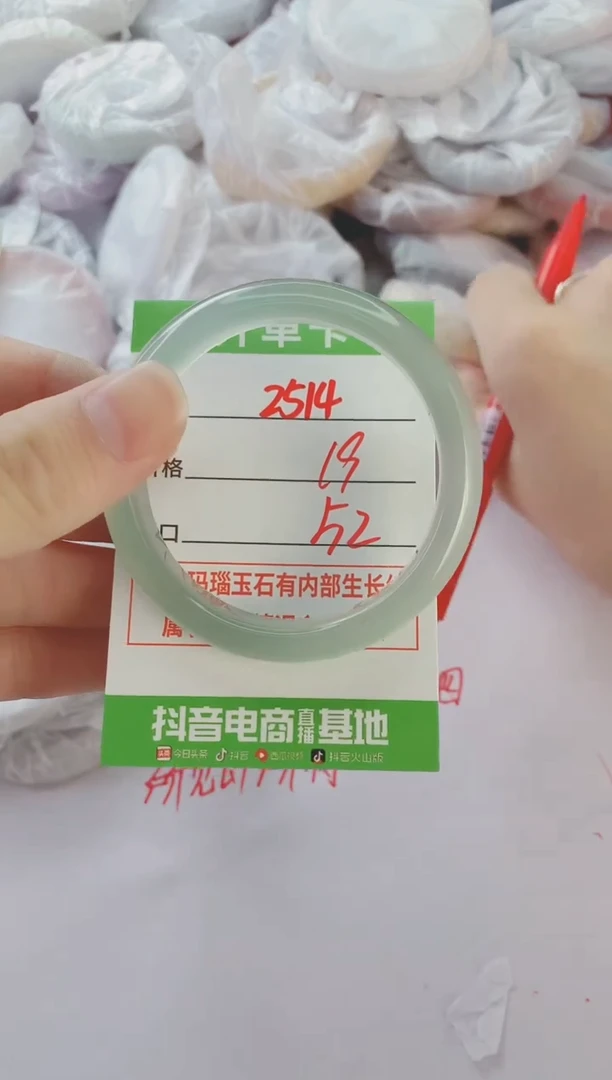 玛瑙/玉髓手镯未镶嵌2514