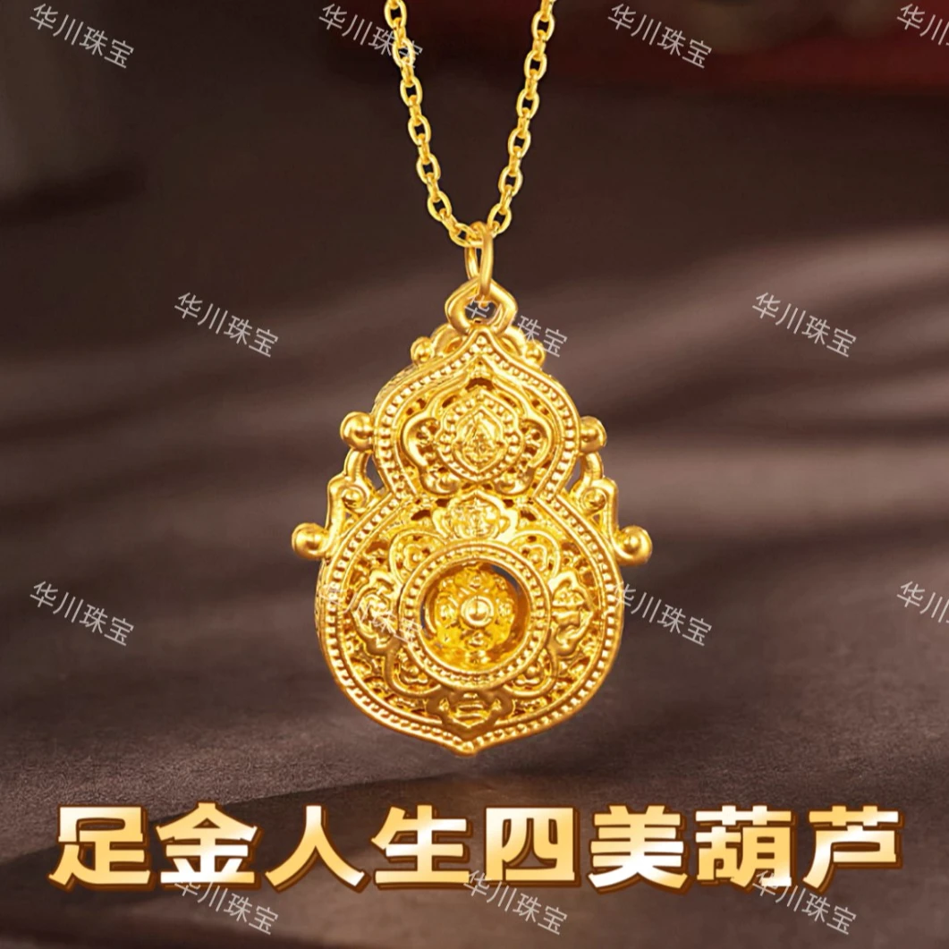 足金999四美葫芦吊坠古法女士大气时尚潮流（水贝黄金·假一赔十）