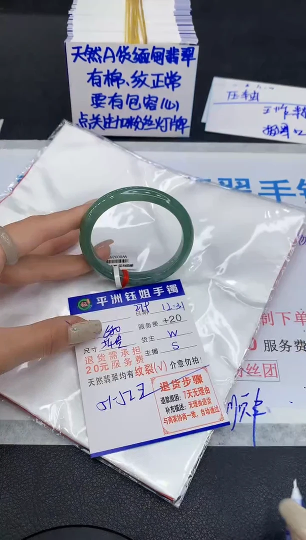 未镶嵌手镯翡翠1