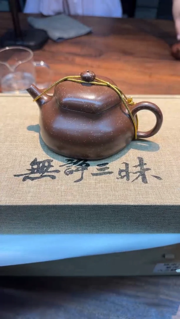陈宗宝 紫泥 六方静乐