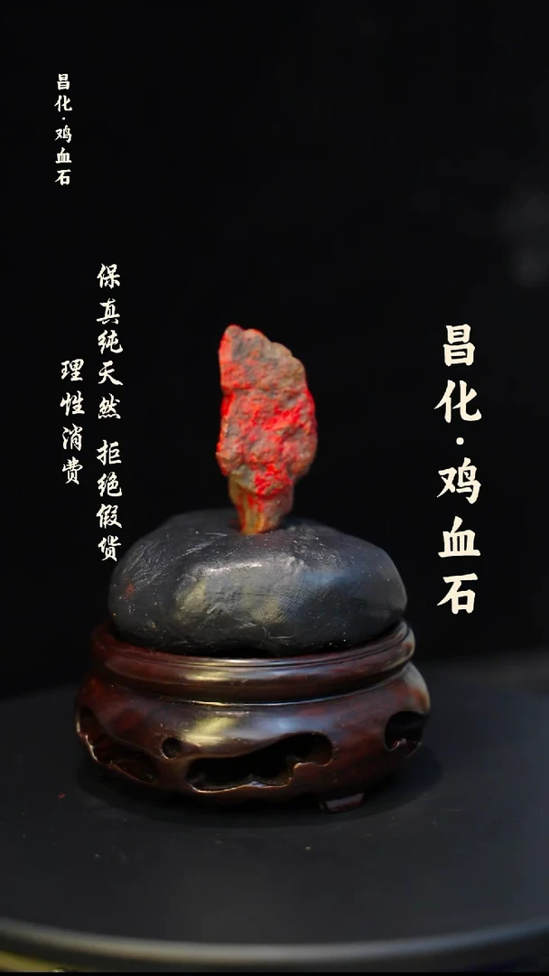 昌化石印石微瑕介意勿拍昌化鸡血石印章石料-kys