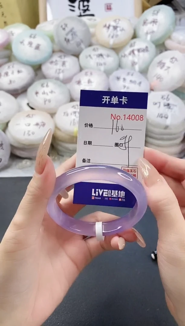 手镯玛瑙/玉髓未镶嵌14008圈口59