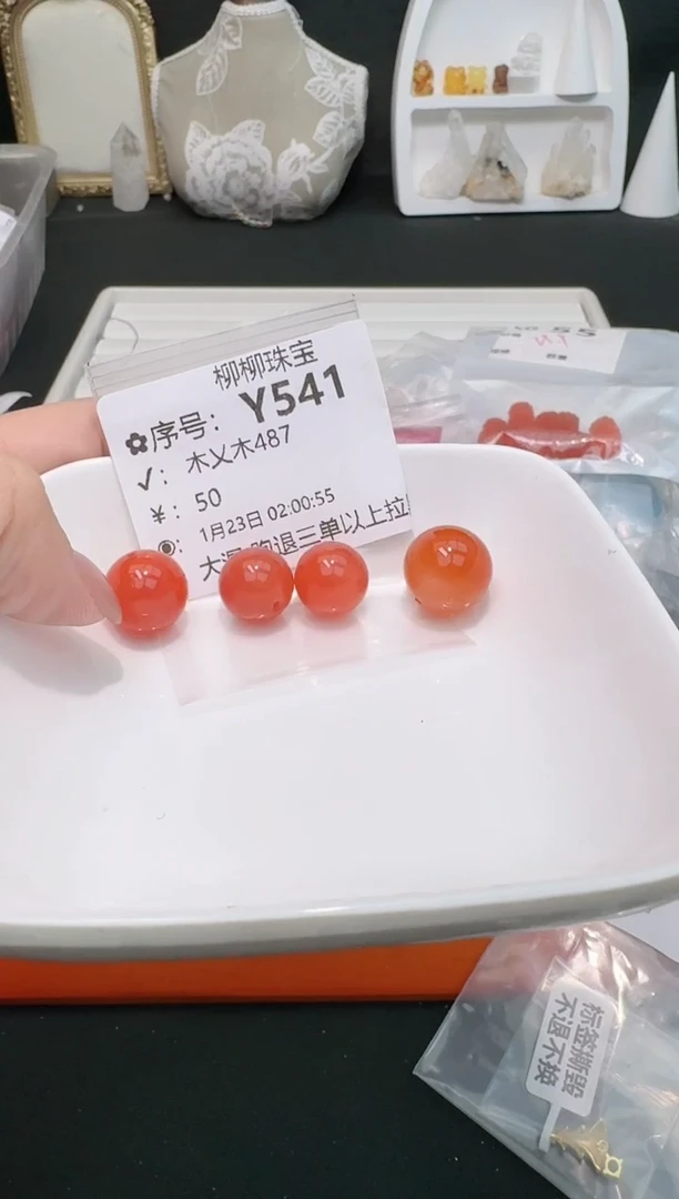 【闪购商品】南红玛瑙颈饰未镶嵌有纹折价打包Y541