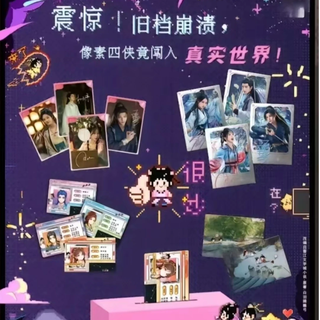 【推推拆包】《永夜星河》吾流不凡&抖音官方实体收藏卡牌盲盒