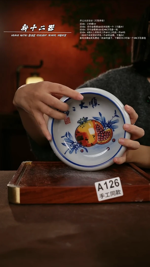 A126新十二器瓷器