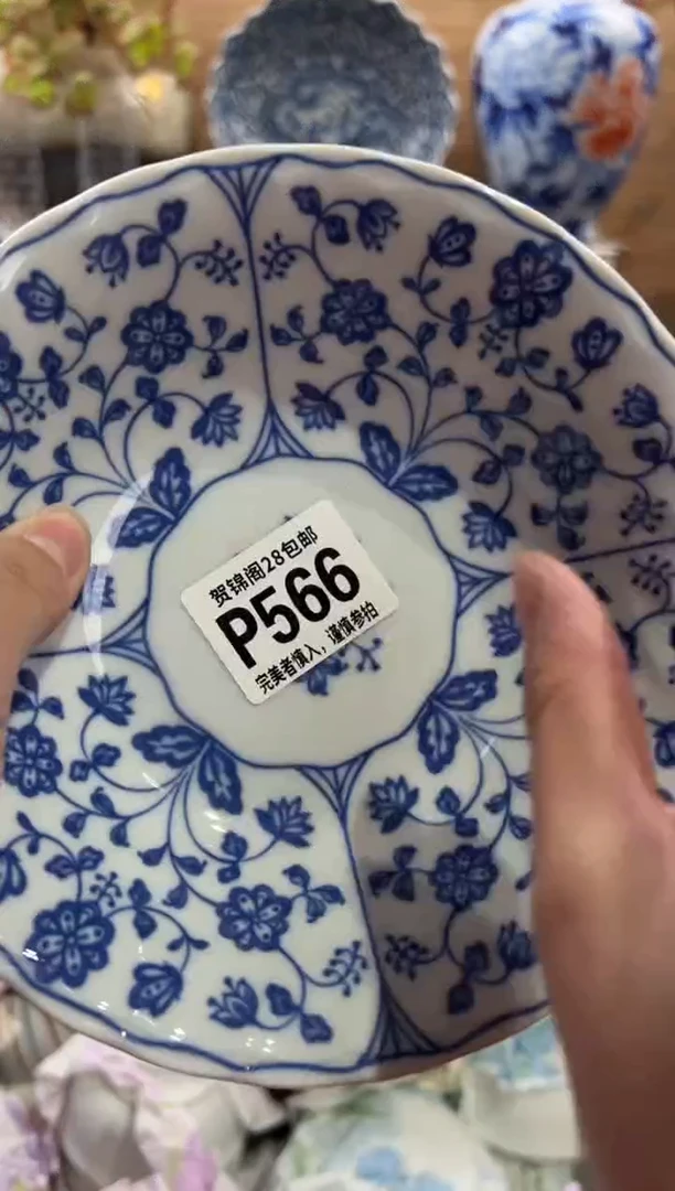 瓷片盘**水      P566