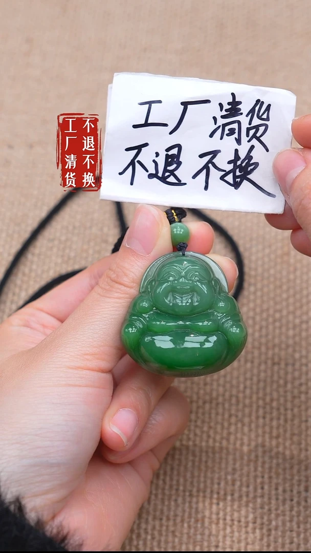 未镶嵌和田玉挂件37【不退不换】色花棉水线