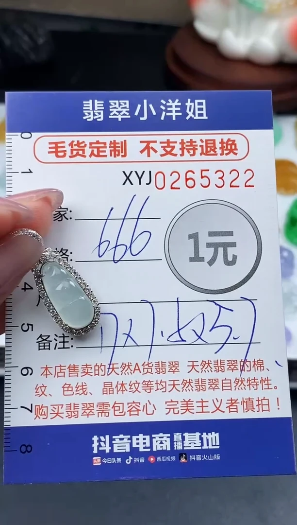 未镶嵌定制翡翠毛货商品 不退换/ 5322