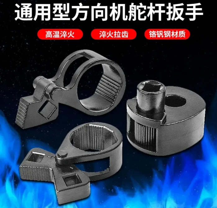 多功能方向机舵杆扳手内球头螺杆取出器惰杆拆装专用汽修汽保工具