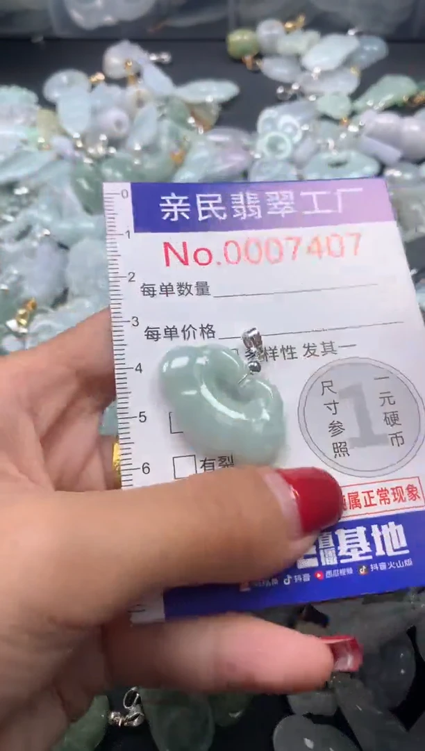 吊坠(不含链)未镶嵌翡翠7407