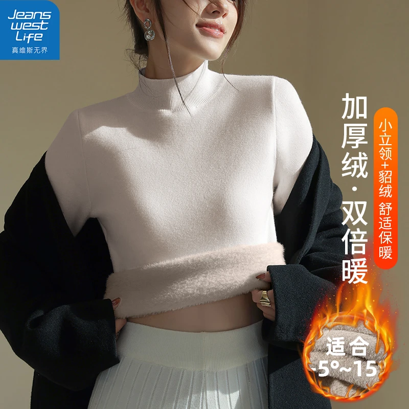 真维斯无界女士半高领一体绒毛衫秋冬内穿修身显瘦保暖打底女装S