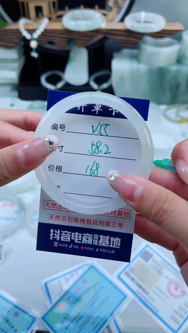 未镶嵌手镯石英质玉（天山翠）55