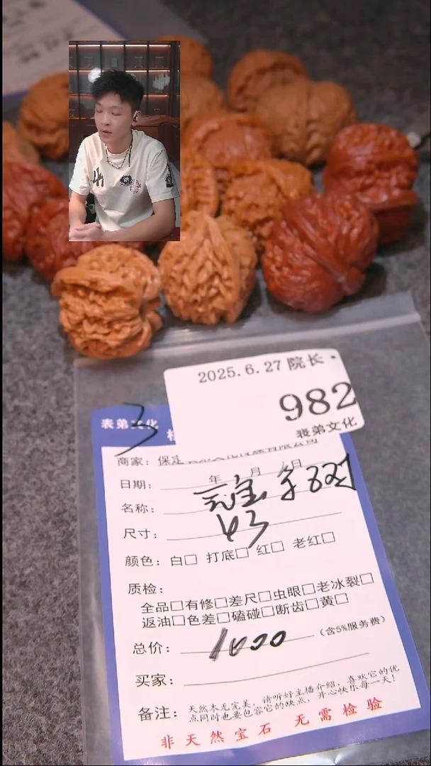 文玩核桃把件杜*桐元宝等8对982表弟文化