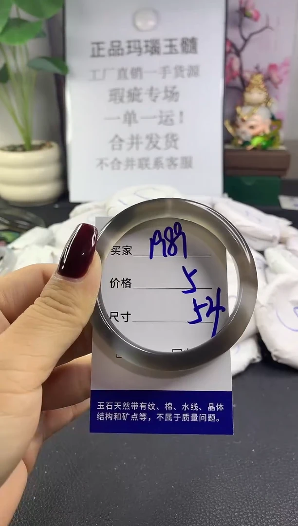 手镯玛瑙/玉髓未镶嵌1989