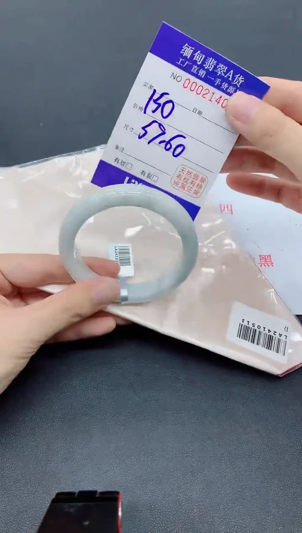 未镶嵌手镯翡翠40