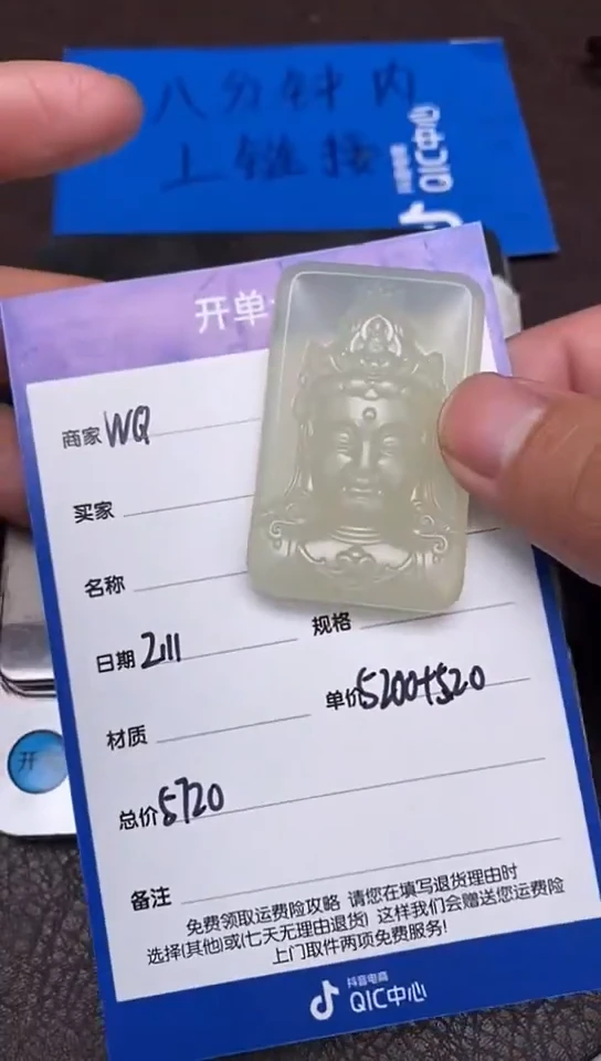 【闪购商品】和田玉2.11WQ多样性拍一发一未镶嵌151