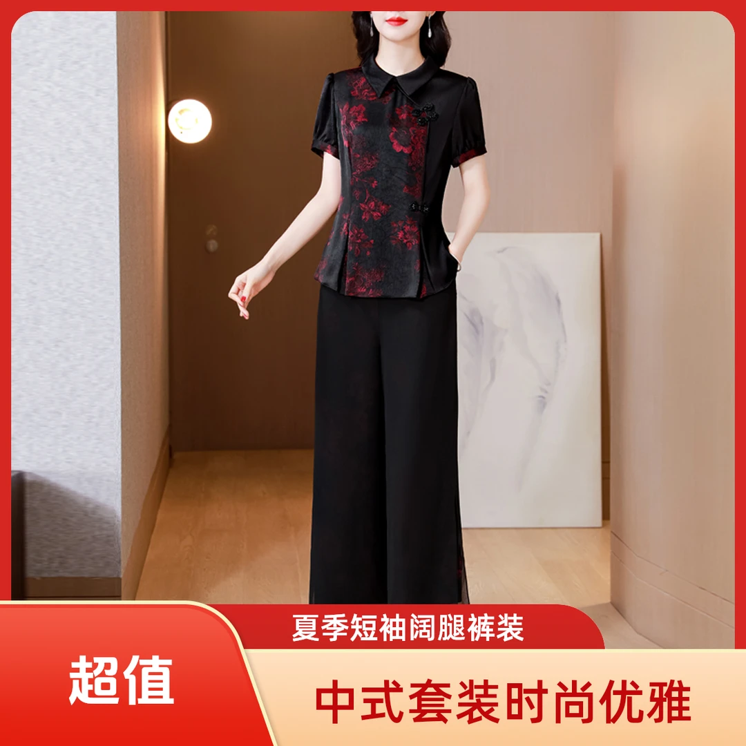 2025夏季新款中国风显瘦国风盘扣短袖印花上衣阔腿裤妈妈装两件套